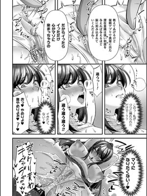 [砂場遊] 淫辱陥落〜国民性活省の素晴らしい政策〜 [DL版]_022