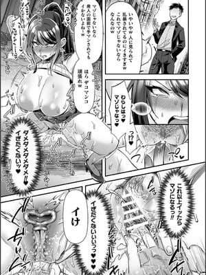 [砂場遊] 淫辱陥落〜国民性活省の素晴らしい政策〜 [DL版]_023