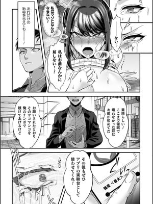 [砂場遊] 淫辱陥落〜国民性活省の素晴らしい政策〜 [DL版]_025