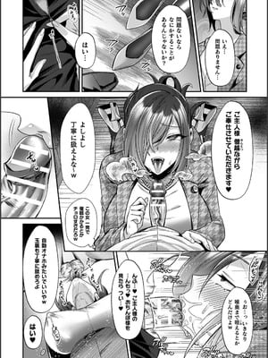 [砂場遊] 淫辱陥落〜国民性活省の素晴らしい政策〜 [DL版]_036