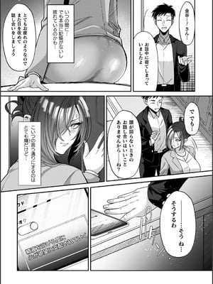 [砂場遊] 淫辱陥落〜国民性活省の素晴らしい政策〜 [DL版]_039