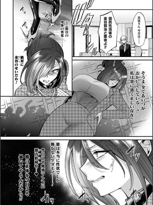 [砂場遊] 淫辱陥落〜国民性活省の素晴らしい政策〜 [DL版]_044