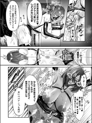 [砂場遊] 淫辱陥落〜国民性活省の素晴らしい政策〜 [DL版]_048