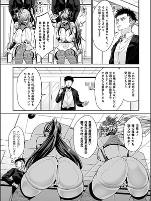 [砂場遊] 淫辱陥落〜国民性活省の素晴らしい政策〜 [DL版]_056