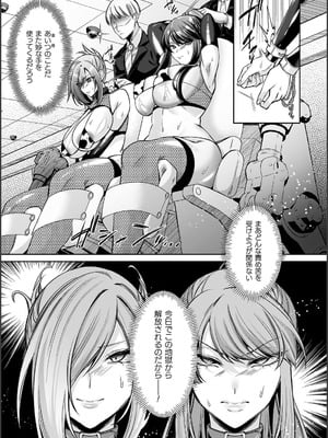 [砂場遊] 淫辱陥落〜国民性活省の素晴らしい政策〜 [DL版]_057