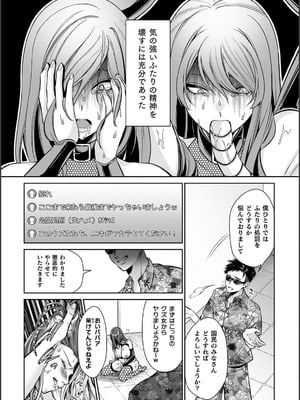 [砂場遊] 淫辱陥落〜国民性活省の素晴らしい政策〜 [DL版]_067