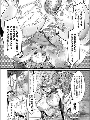 [砂場遊] 淫辱陥落〜国民性活省の素晴らしい政策〜 [DL版]_069