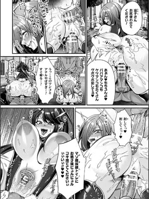 [砂場遊] 淫辱陥落〜国民性活省の素晴らしい政策〜 [DL版]_081