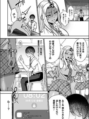 [砂場遊] 淫辱陥落〜国民性活省の素晴らしい政策〜 [DL版]_086