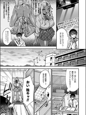 [砂場遊] 淫辱陥落〜国民性活省の素晴らしい政策〜 [DL版]_087