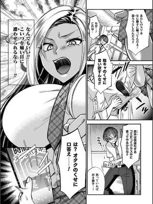 [砂場遊] 淫辱陥落〜国民性活省の素晴らしい政策〜 [DL版]_088