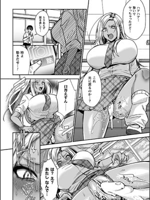 [砂場遊] 淫辱陥落〜国民性活省の素晴らしい政策〜 [DL版]_092