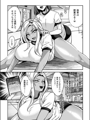 [砂場遊] 淫辱陥落〜国民性活省の素晴らしい政策〜 [DL版]_094