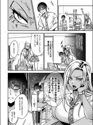 [砂場遊] 淫辱陥落〜国民性活省の素晴らしい政策〜 [DL版]_100