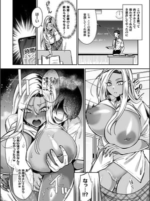 [砂場遊] 淫辱陥落〜国民性活省の素晴らしい政策〜 [DL版]_102