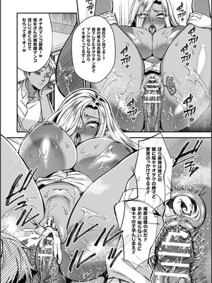 [砂場遊] 淫辱陥落〜国民性活省の素晴らしい政策〜 [DL版]_107