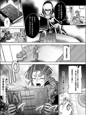 [砂場遊] 淫辱陥落〜国民性活省の素晴らしい政策〜 [DL版]_115