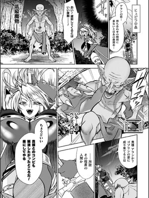 [砂場遊] 淫辱陥落〜国民性活省の素晴らしい政策〜 [DL版]_116