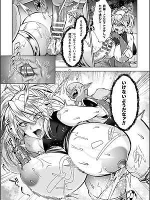 [砂場遊] 淫辱陥落〜国民性活省の素晴らしい政策〜 [DL版]_119