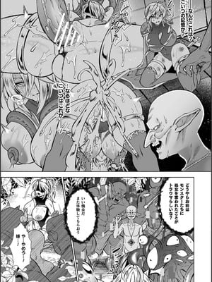 [砂場遊] 淫辱陥落〜国民性活省の素晴らしい政策〜 [DL版]_123