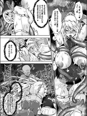 [砂場遊] 淫辱陥落〜国民性活省の素晴らしい政策〜 [DL版]_126