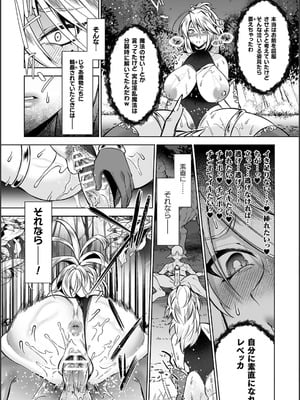 [砂場遊] 淫辱陥落〜国民性活省の素晴らしい政策〜 [DL版]_129