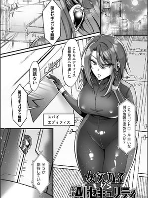 [砂場遊] 淫辱陥落〜国民性活省の素晴らしい政策〜 [DL版]_155