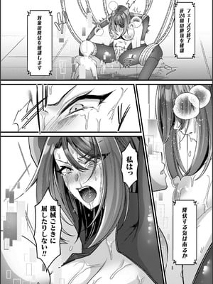 [砂場遊] 淫辱陥落〜国民性活省の素晴らしい政策〜 [DL版]_164