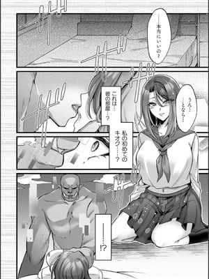 [砂場遊] 淫辱陥落〜国民性活省の素晴らしい政策〜 [DL版]_166