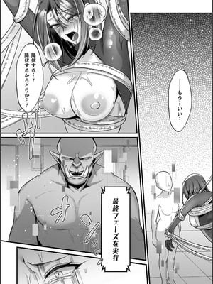 [砂場遊] 淫辱陥落〜国民性活省の素晴らしい政策〜 [DL版]_170