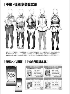 [砂場遊] 淫辱陥落〜国民性活省の素晴らしい政策〜 [DL版]_177