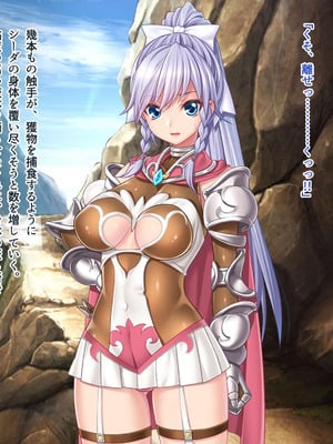 [ABALONE KISS] 邪孕姫CG集バージョン「シーダ邪辱編」_026