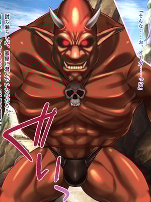 [ABALONE KISS] 邪孕姫CG集バージョン「シーダ邪辱編」_028