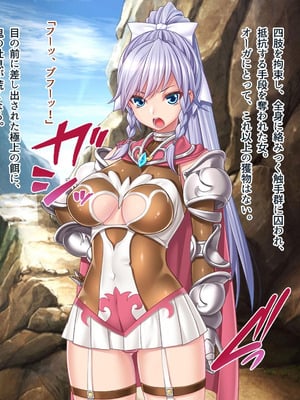 [ABALONE KISS] 邪孕姫CG集バージョン「シーダ邪辱編」_029