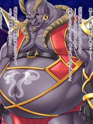 [ABALONE KISS] 邪孕姫CG集バージョン「シーダ邪辱編」_036