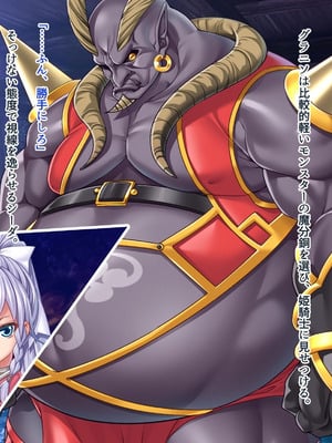 [ABALONE KISS] 邪孕姫CG集バージョン「シーダ邪辱編」_106