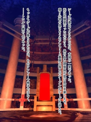 [ABALONE KISS] 邪孕姫CG集バージョン「シーダ邪辱編」_107