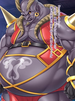 [ABALONE KISS] 邪孕姫CG集バージョン「シーダ邪辱編」_137