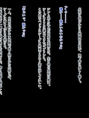 [ABALONE KISS] 邪孕姫CG集バージョン「シーダ邪辱編」_165