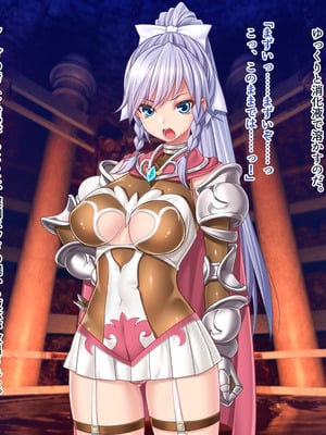 [ABALONE KISS] 邪孕姫CG集バージョン「シーダ邪辱編」_167