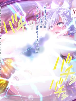 [ABALONE KISS] 邪孕姫CG集バージョン「シーダ邪辱編」_269