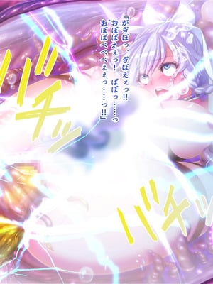 [ABALONE KISS] 邪孕姫CG集バージョン「シーダ邪辱編」_271