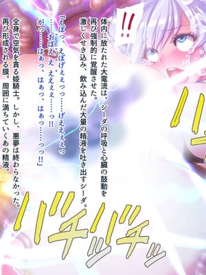 [ABALONE KISS] 邪孕姫CG集バージョン「シーダ邪辱編」_273