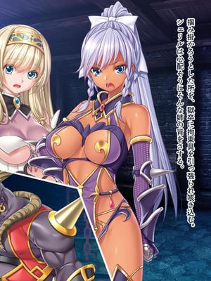 [ABALONE KISS] 邪孕姫CG集バージョン「シーダ邪辱編」_277