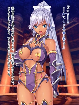 [ABALONE KISS] 邪孕姫CG集バージョン「シーダ邪辱編」_337