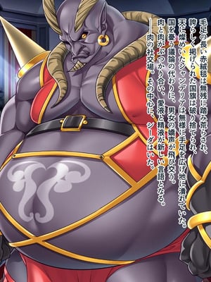 [ABALONE KISS] 邪孕姫CG集バージョン「シーダ邪辱編」_386