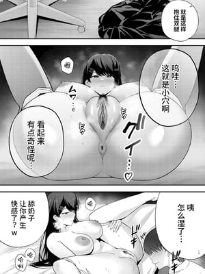 [黄金紳士倶楽部 (たぶち)]服従教室 1~4-洗脳ガスでクラスメイトにヤりたい放題|以洗腦瓦斯將同班同學盡情玩弄-[中国翻訳][無修正、有修正][六哥儿重嵌]_013