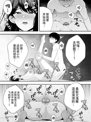 [黄金紳士倶楽部 (たぶち)]服従教室 1~4-洗脳ガスでクラスメイトにヤりたい放題|以洗腦瓦斯將同班同學盡情玩弄-[中国翻訳][無修正、有修正][六哥儿重嵌]_017