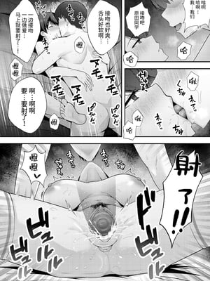 [黄金紳士倶楽部 (たぶち)]服従教室 1~4-洗脳ガスでクラスメイトにヤりたい放題|以洗腦瓦斯將同班同學盡情玩弄-[中国翻訳][無修正、有修正][六哥儿重嵌]_018