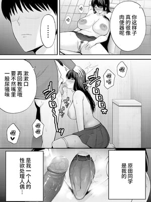 [黄金紳士倶楽部 (たぶち)]服従教室 1~4-洗脳ガスでクラスメイトにヤりたい放題|以洗腦瓦斯將同班同學盡情玩弄-[中国翻訳][無修正、有修正][六哥儿重嵌]_029